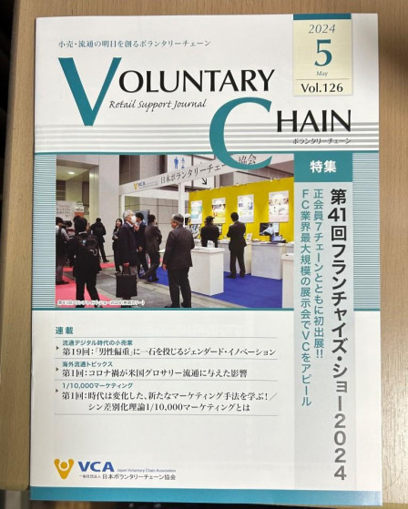 vc_magazine