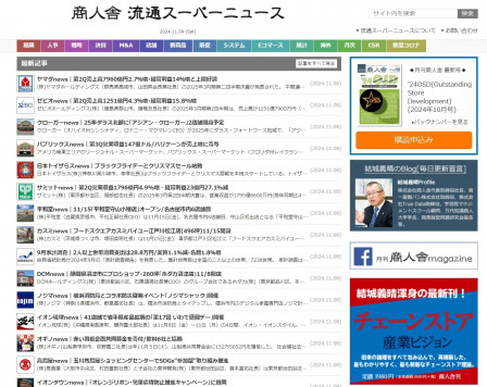 スクリーンショット_9-11-2024_102149_news.shoninsha.co.jp